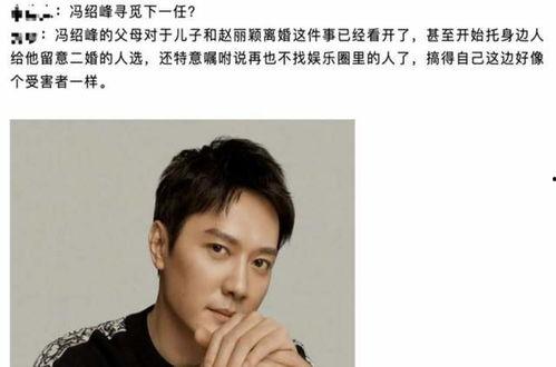 冯绍峰爆料娱乐圈,一场明星们的真实较量 第1张 冯绍峰爆料娱乐圈,一场明星们的真实较量 第1张